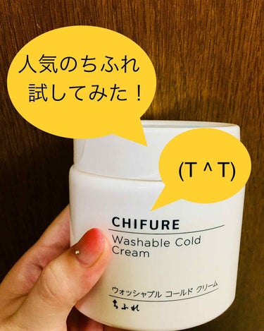 初投稿です！

長年愛用してきたイリュームが廃盤になり（ストックも尽きた…）、スキンケア用品迷子に。
30代に突入し、若い時のように何でもいいとは言えない肌質になってきました。

でも、なるべく安く済ま