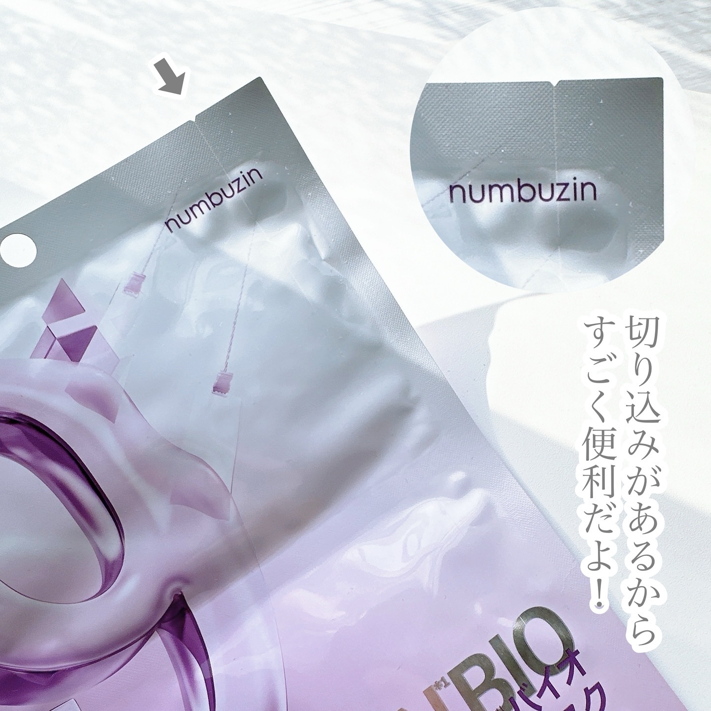 9番 NMNバイオリフトラッピングマスク/numbuzin/シートマスク・パックを使ったクチコミ（2枚目）