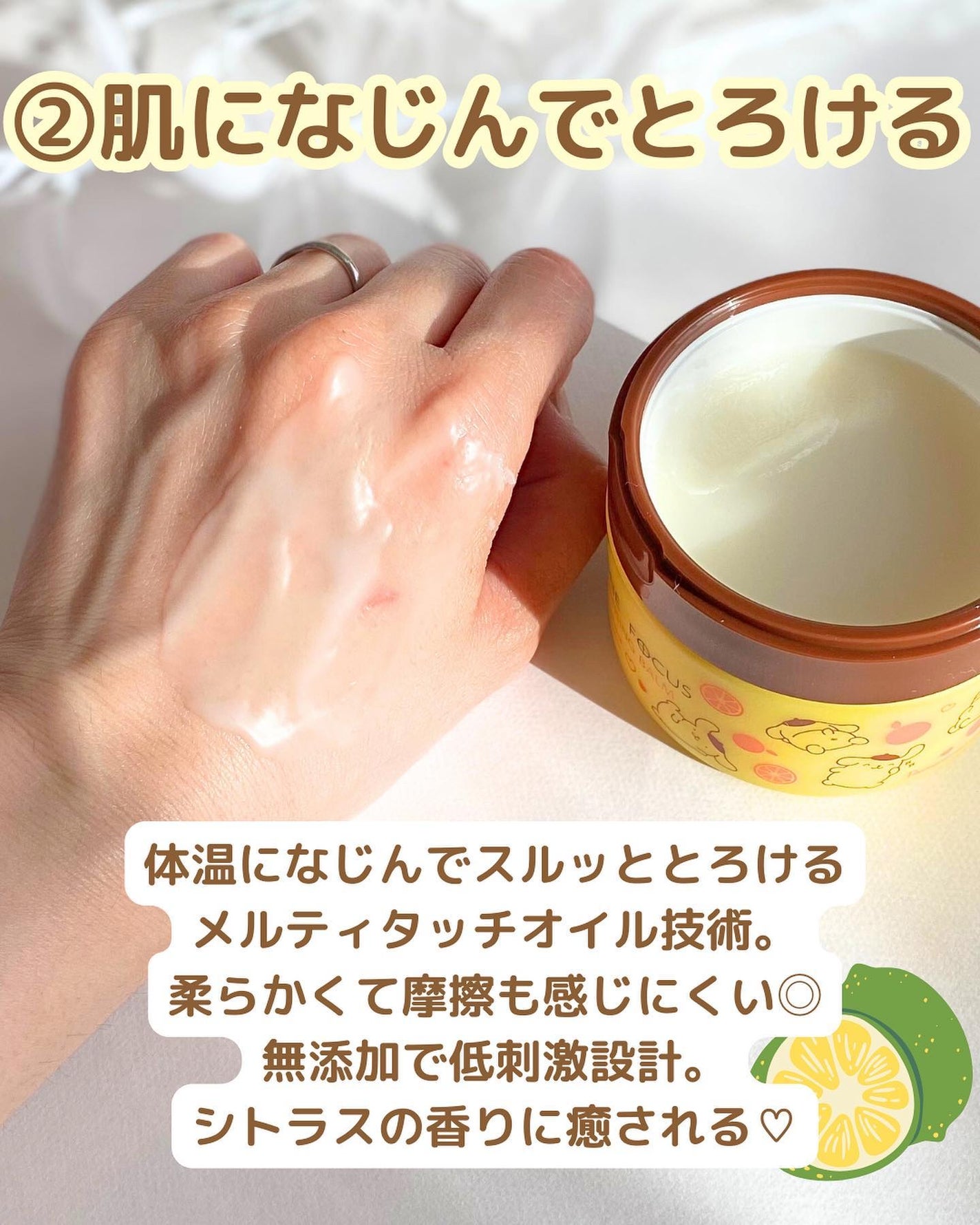 スムースクレンジングバーム/PERFECT ONE FOCUS/クレンジングバームを使ったクチコミ(4枚目)