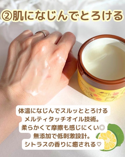 スムースクレンジングバーム/PERFECT ONE FOCUS/クレンジングバームを使ったクチコミ(4枚目)