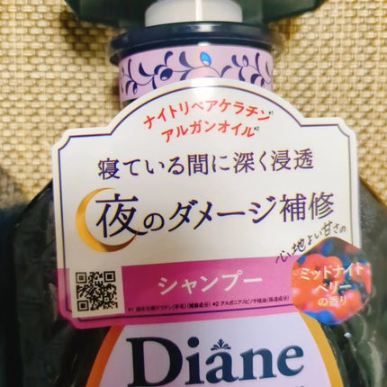エクストラナイトリペア シャンプー&トリートメント シャンプー 本体 450ml/ダイアン/市販シャンプーを使ったクチコミ(3枚目)