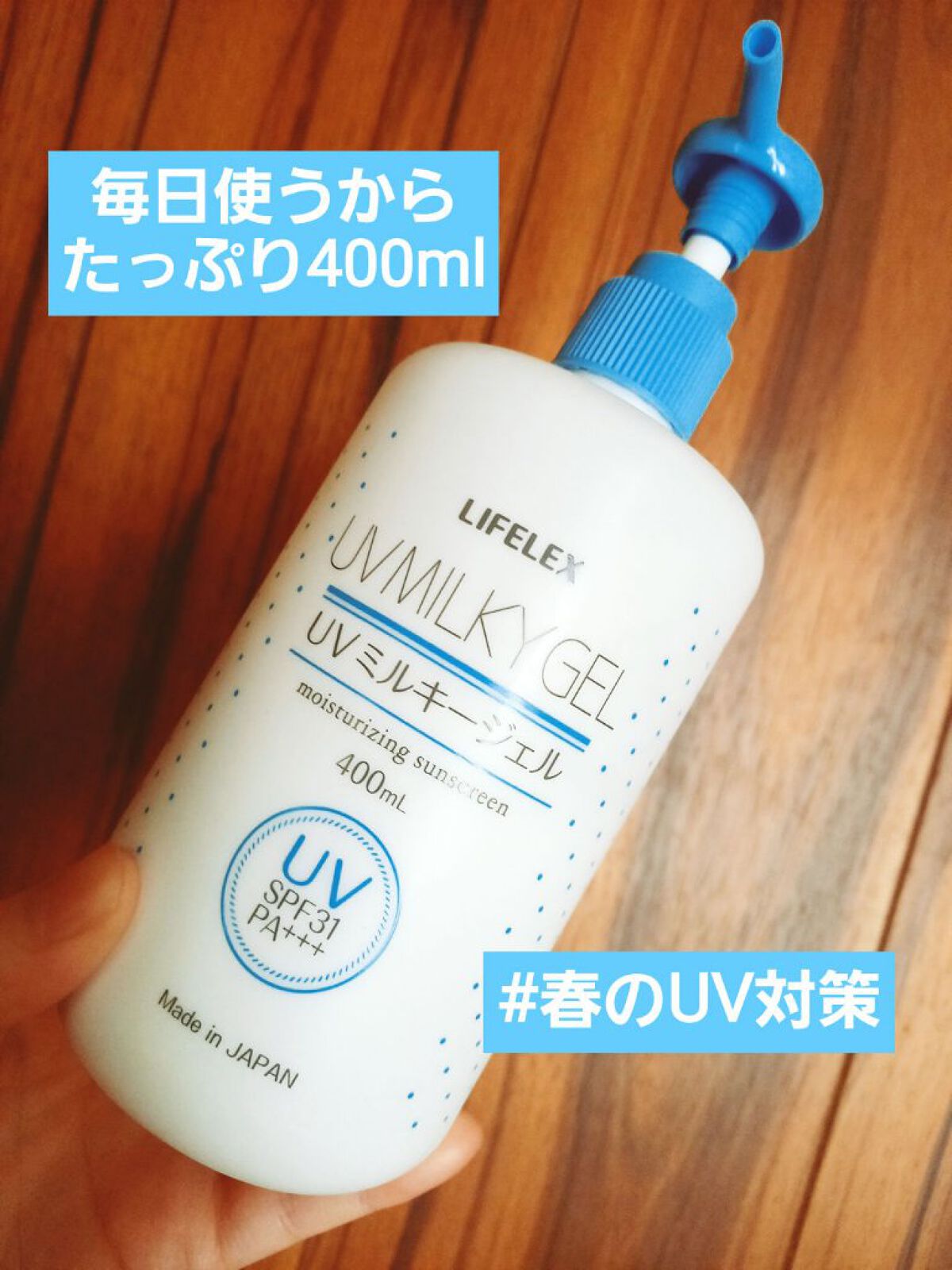 日焼け止めローションK/KUMANO COSMETICS/日焼け止め・UVケアを使ったクチコミ(1枚目)