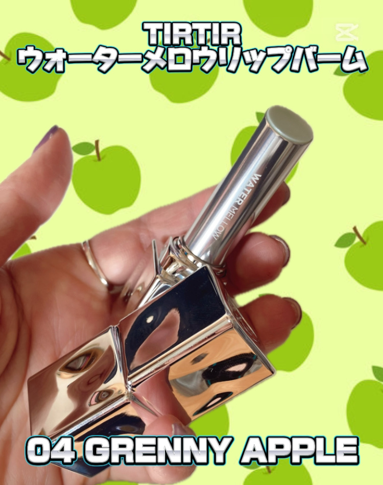 ウォーターメロウリップバーム/TIRTIR(ティルティル)/リップバームを使ったクチコミ（1枚目）