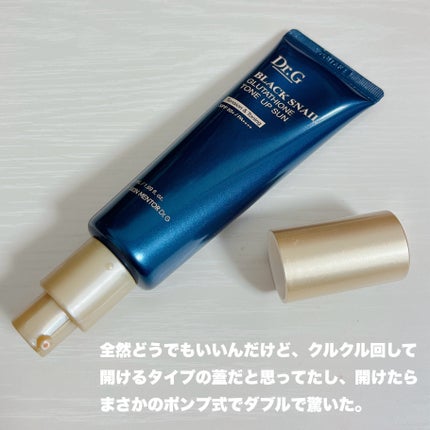 ブラックスネイルグルタチオントーンアップサン/Dr.G/日焼け止めクリームを使ったクチコミ(4枚目)