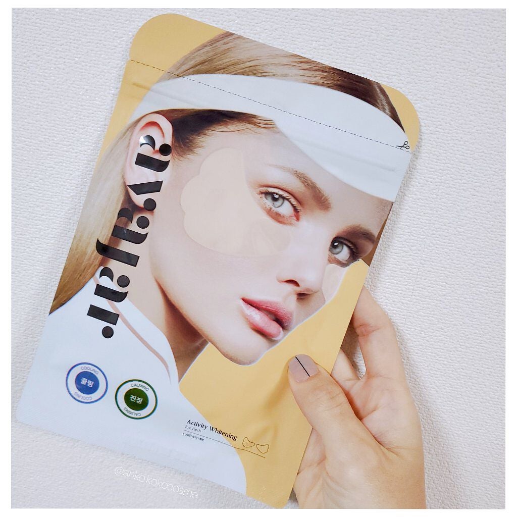 Activity Whitening Eye Patch avajar