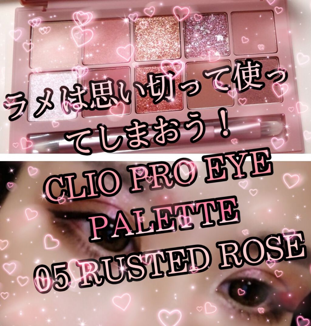 プロ アイ パレット/CLIO/アイシャドウパレットを使ったクチコミ（1枚目）