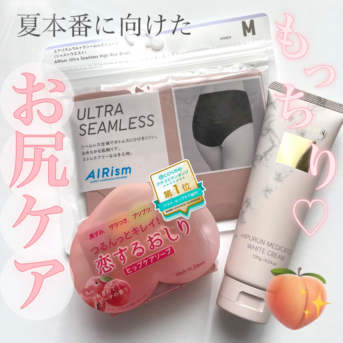 WOMEN ウルトラシームレスショーツ/ユニクロ/その他を使ったクチコミ（1枚目）