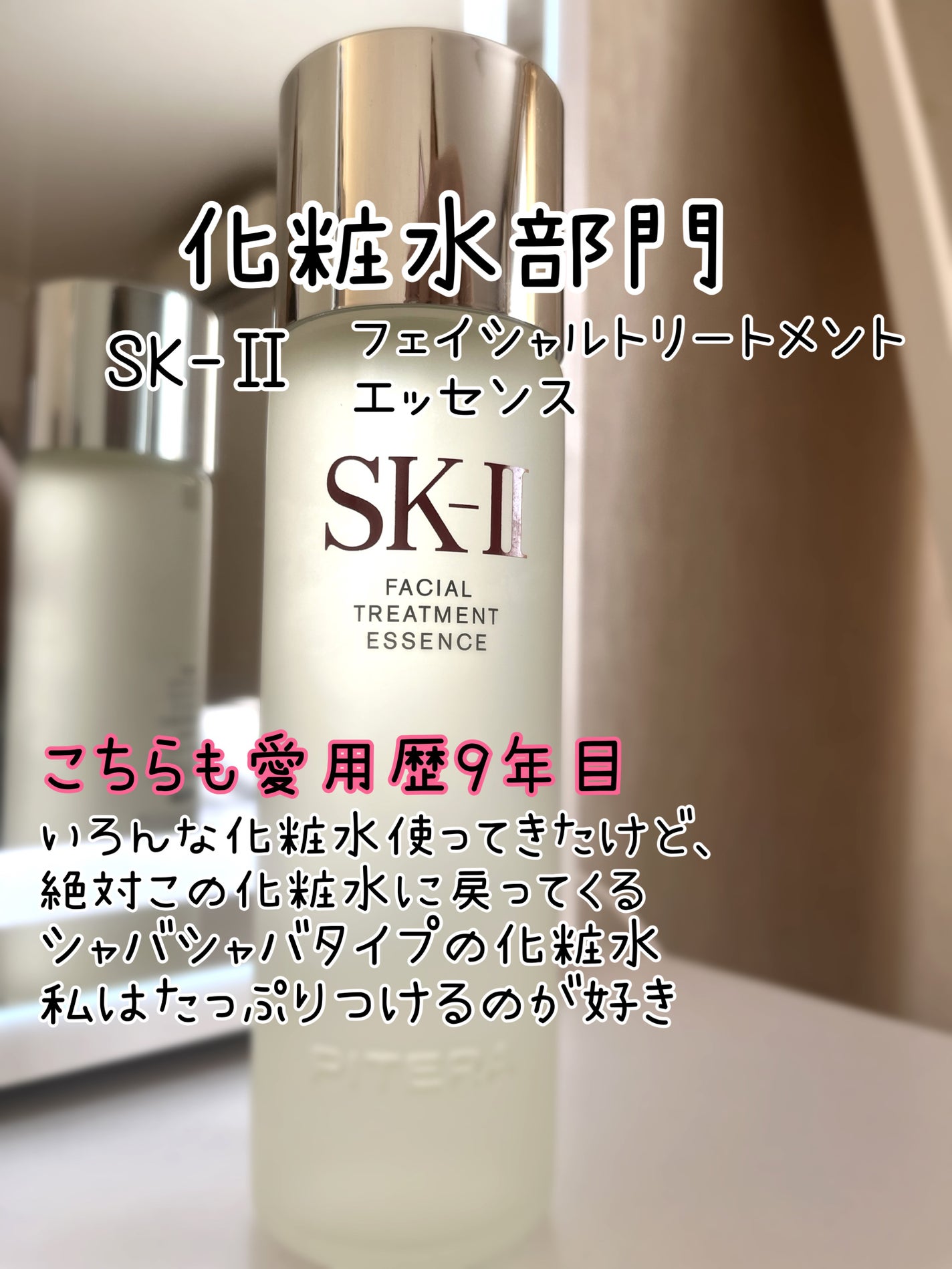 フェイシャル トリートメント エッセンス/SK-II/化粧水を使ったクチコミ(6枚目)