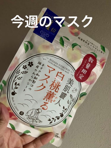 クリアターン 美肌職人 白桃薫るマスクのクチコミ「こんにちは😃　　
コロン💕です

今週のマスク

クリアターン
美肌職人 
白桃薫るマスク
数.....」（1枚目）