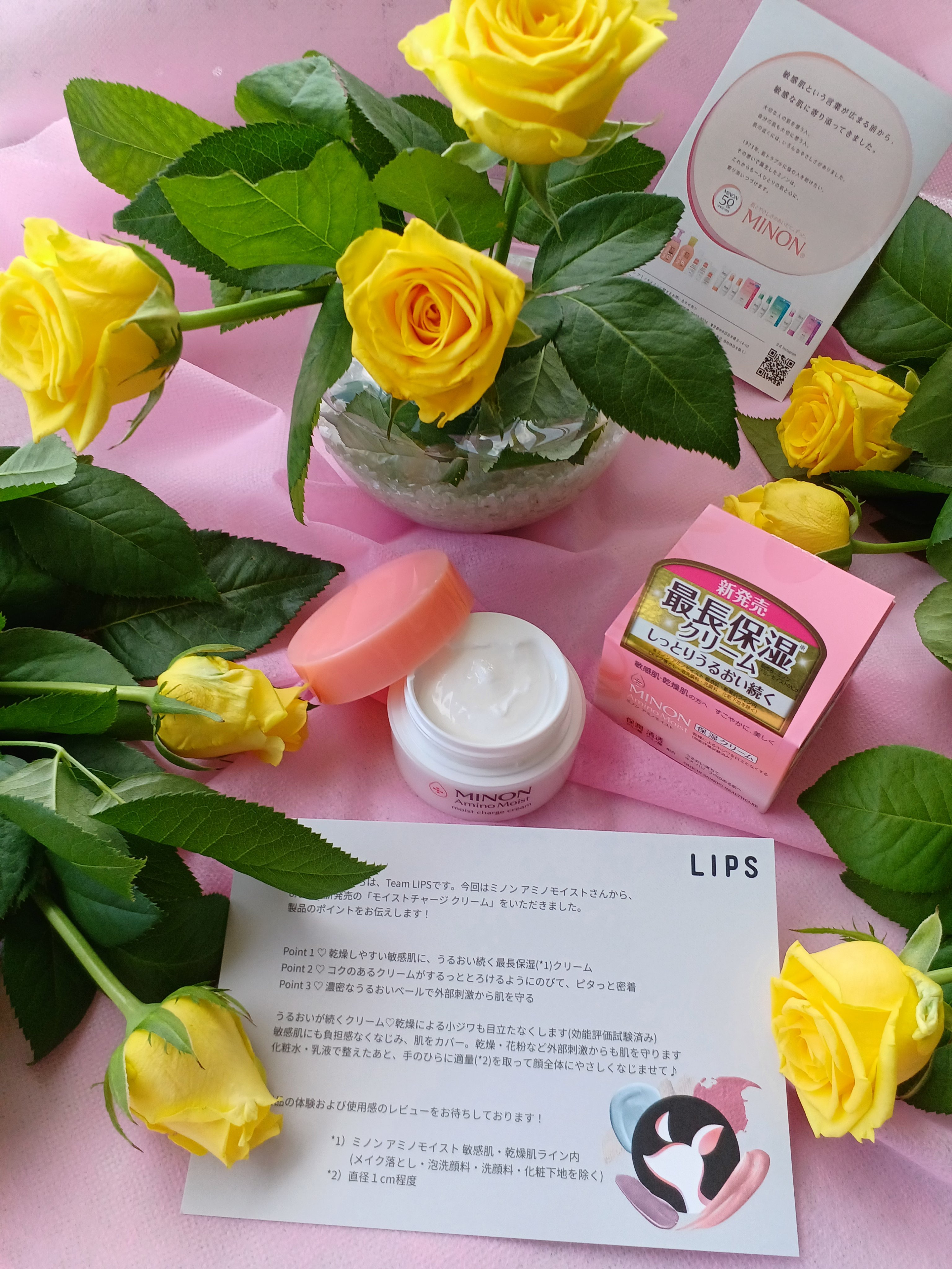ミノン アミノモイスト モイストチャージ クリーム/ミノン/フェイスクリームを使ったクチコミ（2枚目）