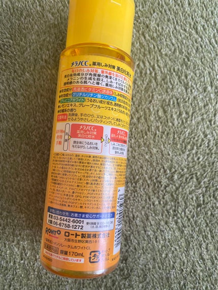 薬用しみ対策 美白化粧水 しっとりタイプ/メラノCC/化粧水を使ったクチコミ(2枚目)