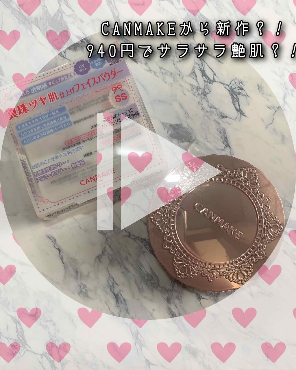 トランスペアレントフィニッシュパウダー/キャンメイク/プレストパウダーを使ったクチコミ(1枚目)