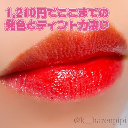 インク ムード グロイ ティント/PERIPERA/リップティントを使ったクチコミ(4枚目)