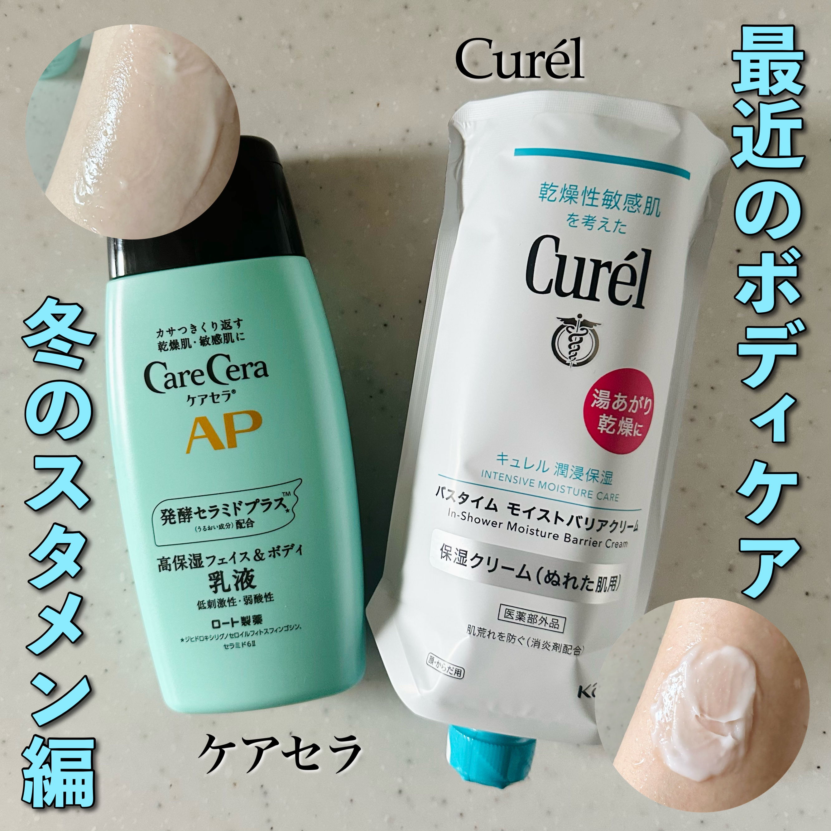 バスタイム モイストバリアクリーム/キュレル/ボディクリームを使ったクチコミ（1枚目）