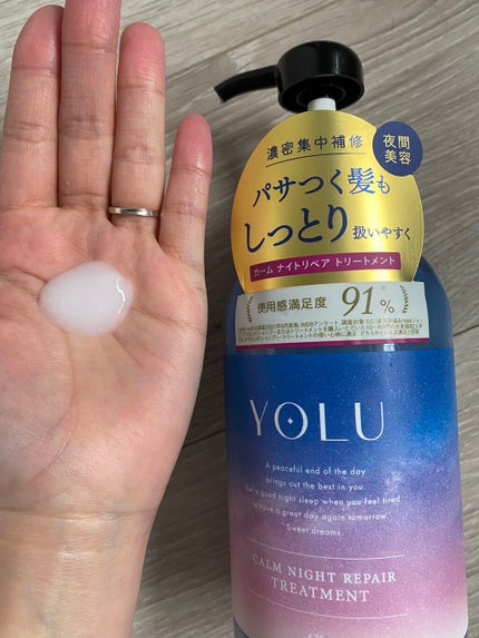 カームナイトリペアシャンプー/トリートメント/YOLU/市販シャンプーを使ったクチコミ(4枚目)