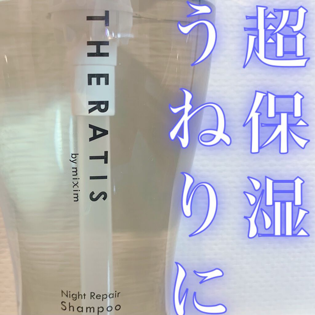 シャンプーで保湿力を実感したことありますか？このシャンプーはドラストで買えるのにサロンシャンプー超えです😭👏

美容成分90%の濃密な泡ですごくしっとりした洗い心地を感じました。
市販シャンプーでよくあるようなキシキシ感も全くありません