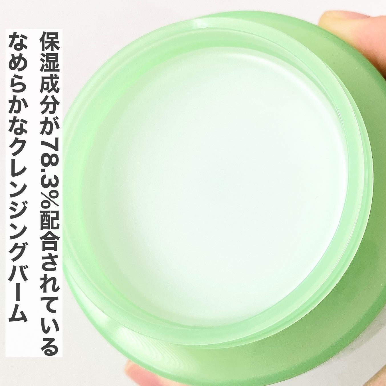 バンブークレンジングバーム/ASUNE /クレンジングバームを使ったクチコミ(3枚目)