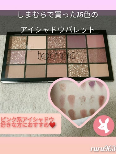 15 アイシャドウパレット/technic/アイシャドウパレットを使ったクチコミ（1枚目）