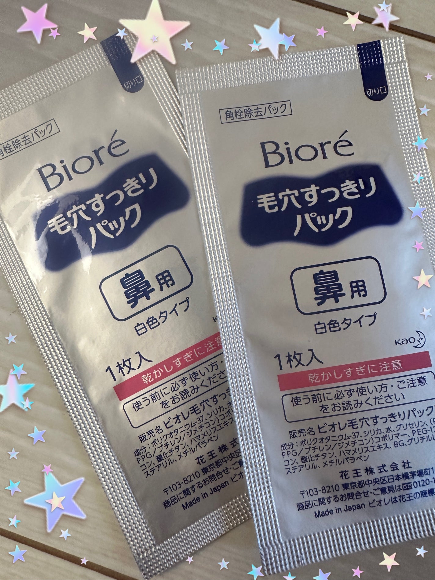 毛穴すっきりパック 鼻用 白色タイプ/ビオレ/その他スキンケアを使ったクチコミ(1枚目)