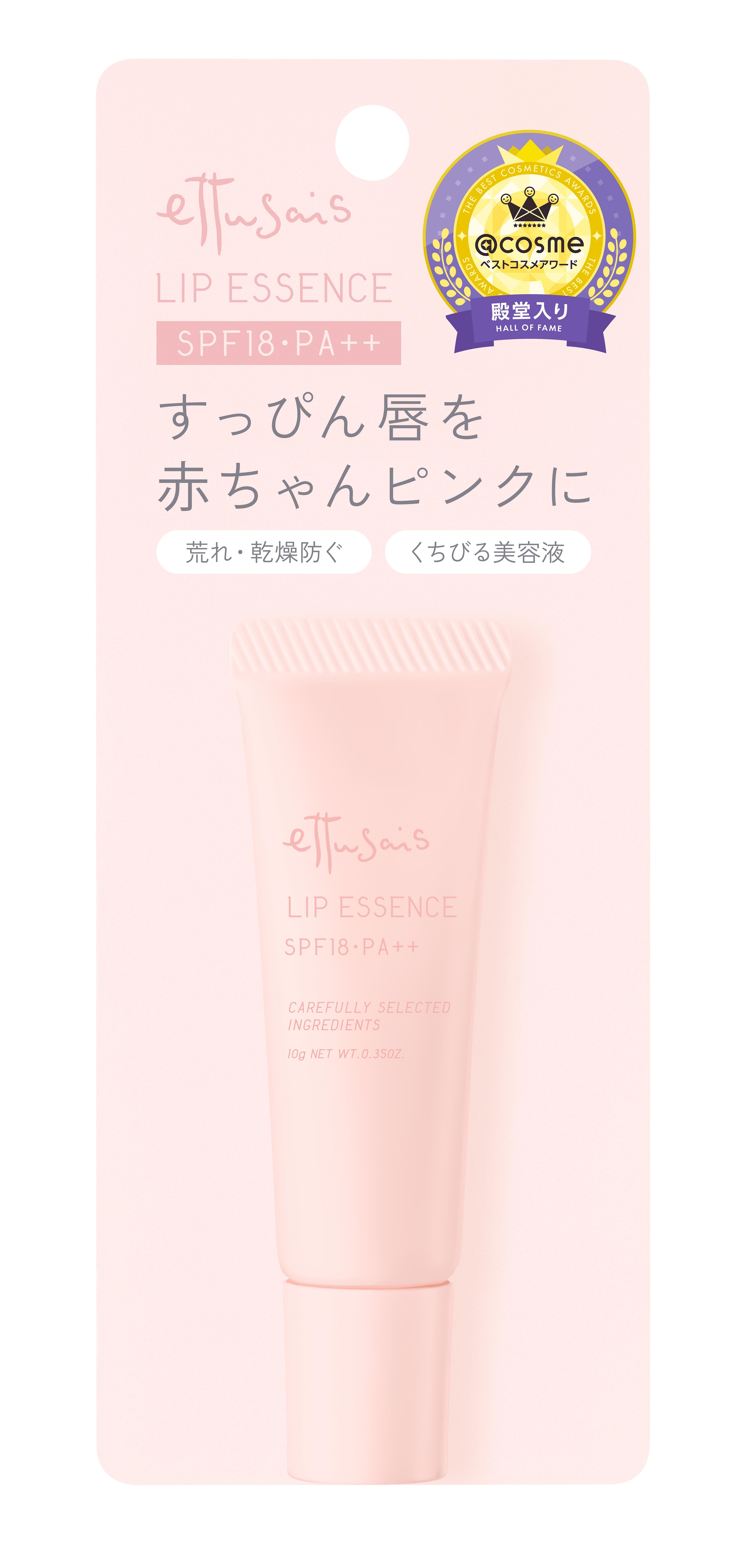 〈限定デザイン/ぐでたま〉エテュセ リップエッセンス 10g×9 マツモトキヨシ×ettusais×ぐでたま リップエッセンス