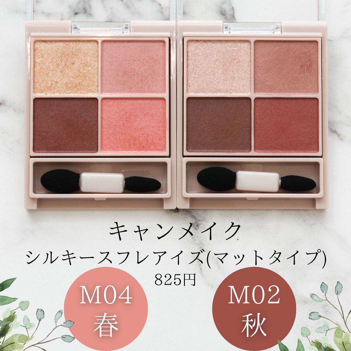 シルキースフレアイズ（マットタイプ）/キャンメイク/アイシャドウパレットを使ったクチコミ（2枚目）