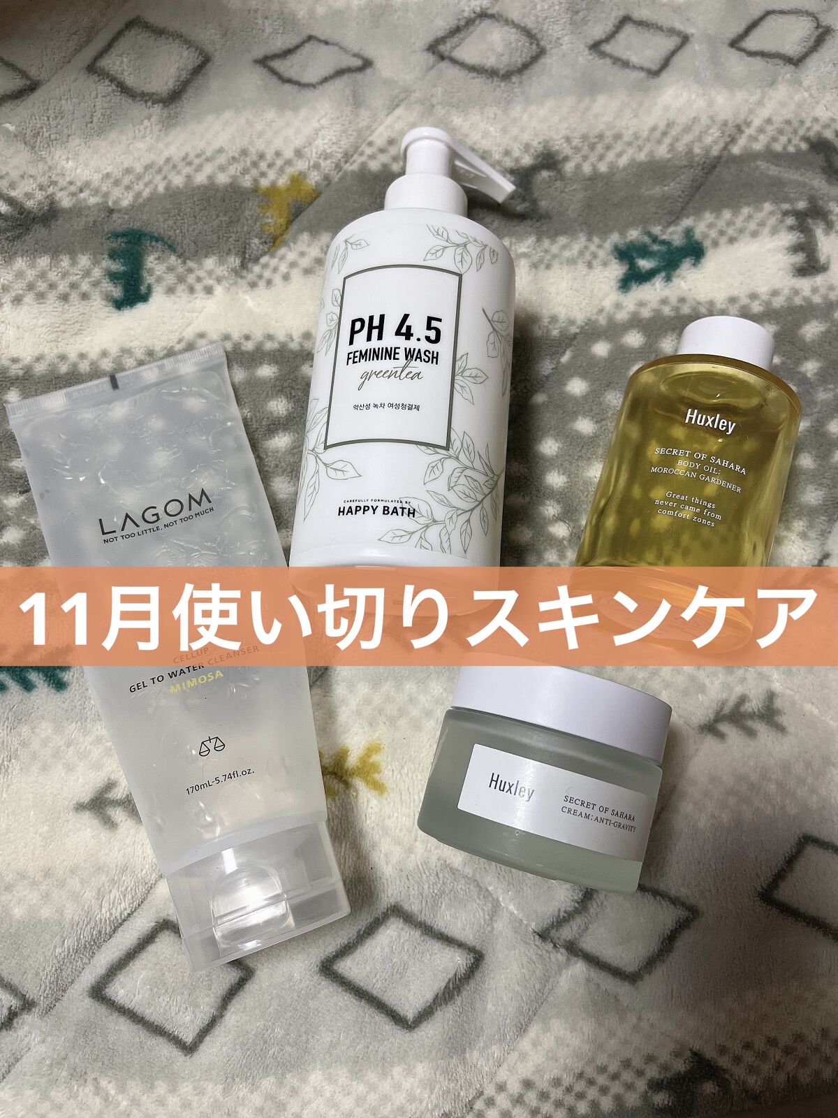 ラゴム ジェルトゥウォーター クレンザー(朝用洗顔)/LAGOM /その他洗顔料を使ったクチコミ（1枚目）