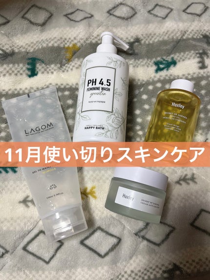 クリーム;エッセンシャル/Huxley/フェイスクリームを使ったクチコミ(1枚目)