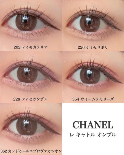 レ キャトル オンブル/CHANEL/アイシャドウパレットを使ったクチコミ(4枚目)