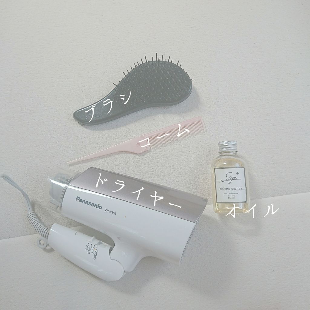 システミックオイル/Sign/ヘアオイルを使ったクチコミ（3枚目）