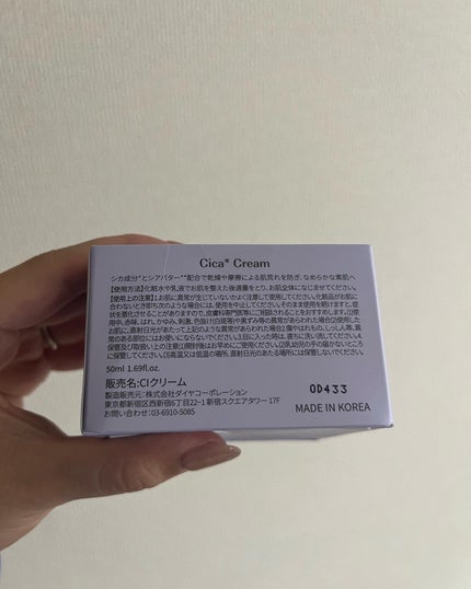 シカクリーム/ASUNE /フェイスクリームを使ったクチコミ(2枚目)
