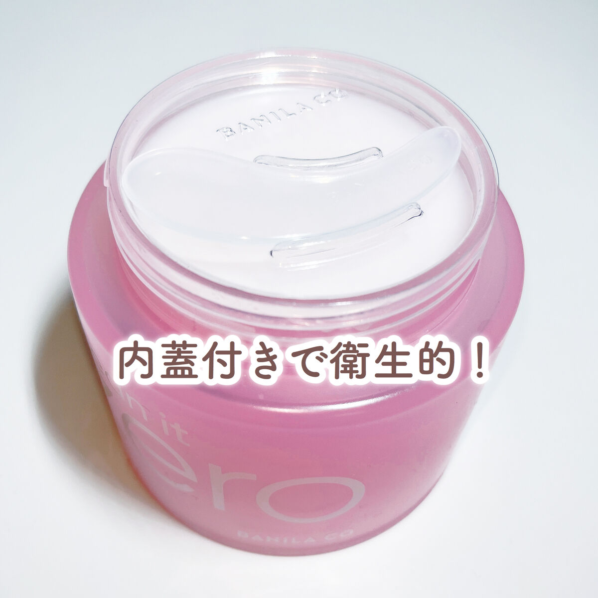 クリーンイットゼロ クレンジングバーム オリジナル/BANILA CO/クレンジングバームを使ったクチコミ（3枚目）