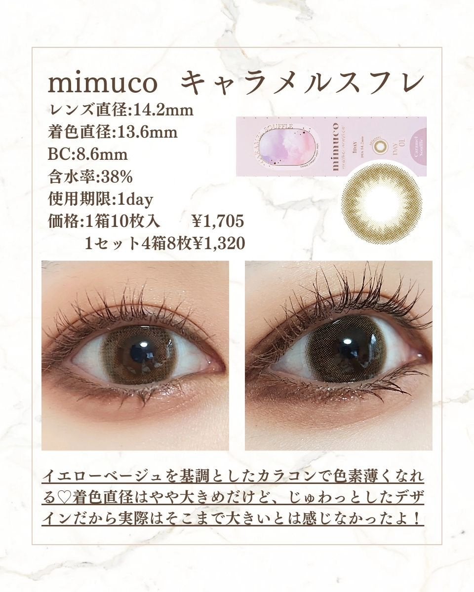 mimuco 1day/mimuco/ワンデー(1DAY)カラコンを使ったクチコミ(2枚目)
