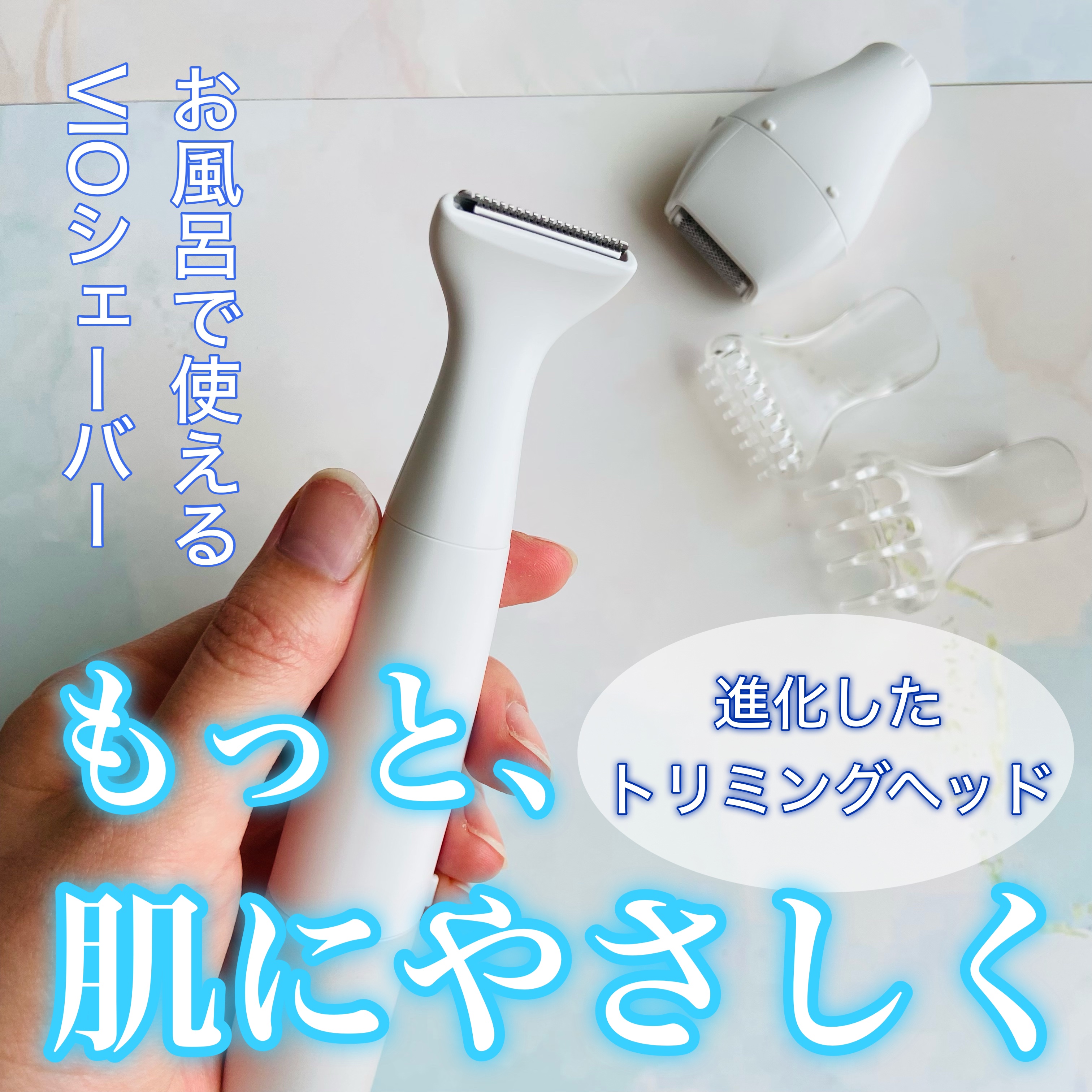 VIOフェリエ ES-WV61/Panasonic/シェーバーを使ったクチコミ（1枚目）