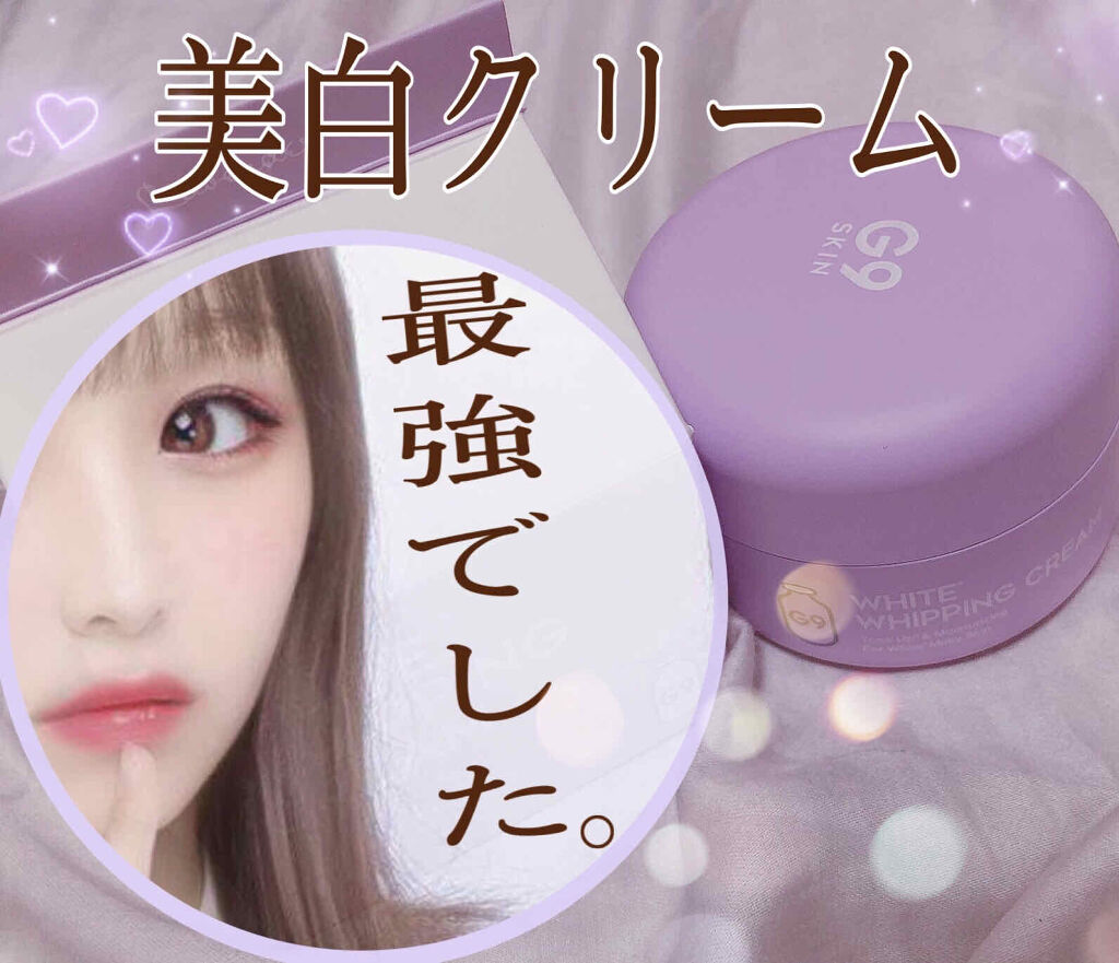 WHITE WHIPPING CREAM(ウユクリーム)/G9SKIN/化粧下地を使ったクチコミ（1枚目）
