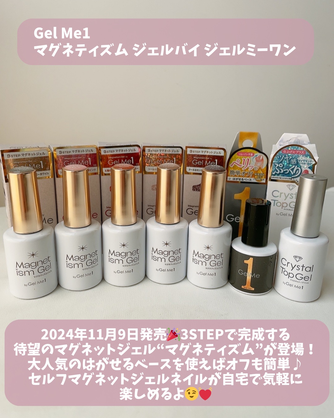 ジェルミーワン はがせるベース/ジェルミーワン/ジェルネイルを使ったクチコミ（2枚目）