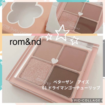 ベターザンアイズ/rom&nd/アイシャドウパレットを使ったクチコミ(2枚目)