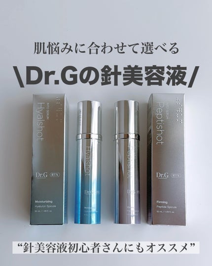 RTXセラム ぺプチショット/Dr.G/美容液を使ったクチコミ(1枚目)