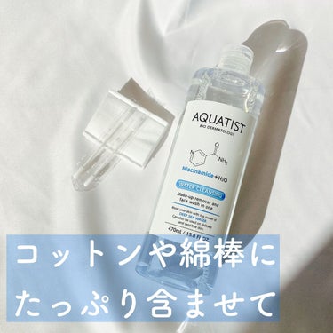 ウォータークレンジング/AQUATIST/クレンジングウォーターを使ったクチコミ（2枚目）