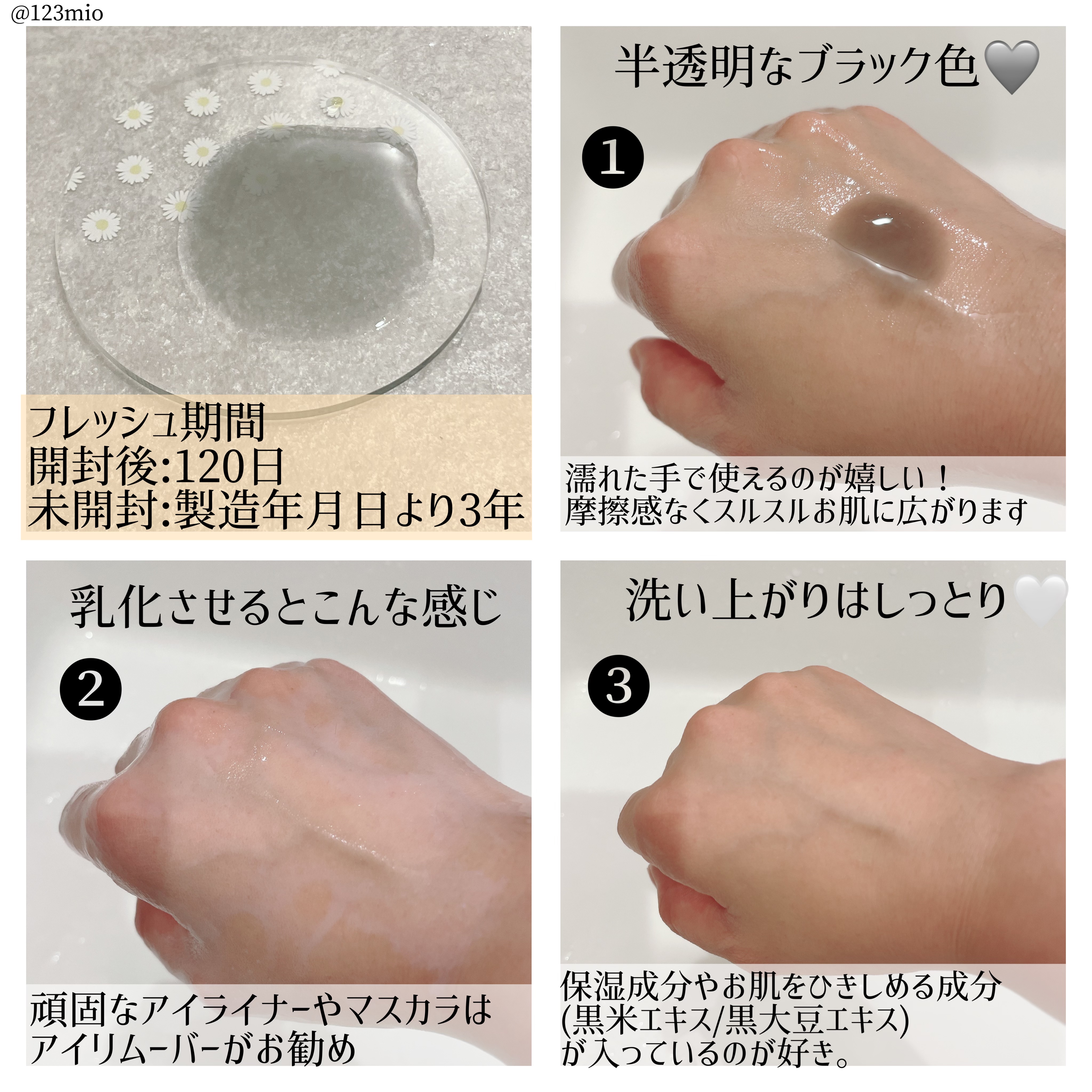 マイルドクレンジング オイル〈ブラック＆スムース〉/ファンケル/オイルクレンジングを使ったクチコミ（2枚目）