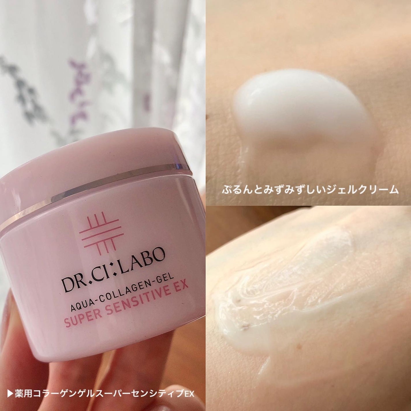 薬用ローション センシティブEX/ドクターシーラボⓇ/化粧水を使ったクチコミ(4枚目)