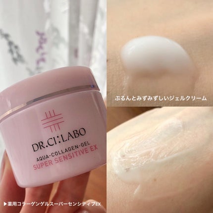 薬用ローション センシティブEX/ドクターシーラボⓇ/化粧水を使ったクチコミ(4枚目)