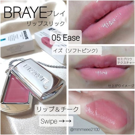 BRAYE LIPSLEEK 05イズ/BRAYE/口紅を使ったクチコミ(1枚目)