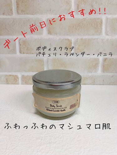 ボディスクラブ パチュリ・ラベンダー・バニラ 320g(FLORAL BLOOMING Limited Collection)/SABON/ボディスクラブを使ったクチコミ（1枚目）