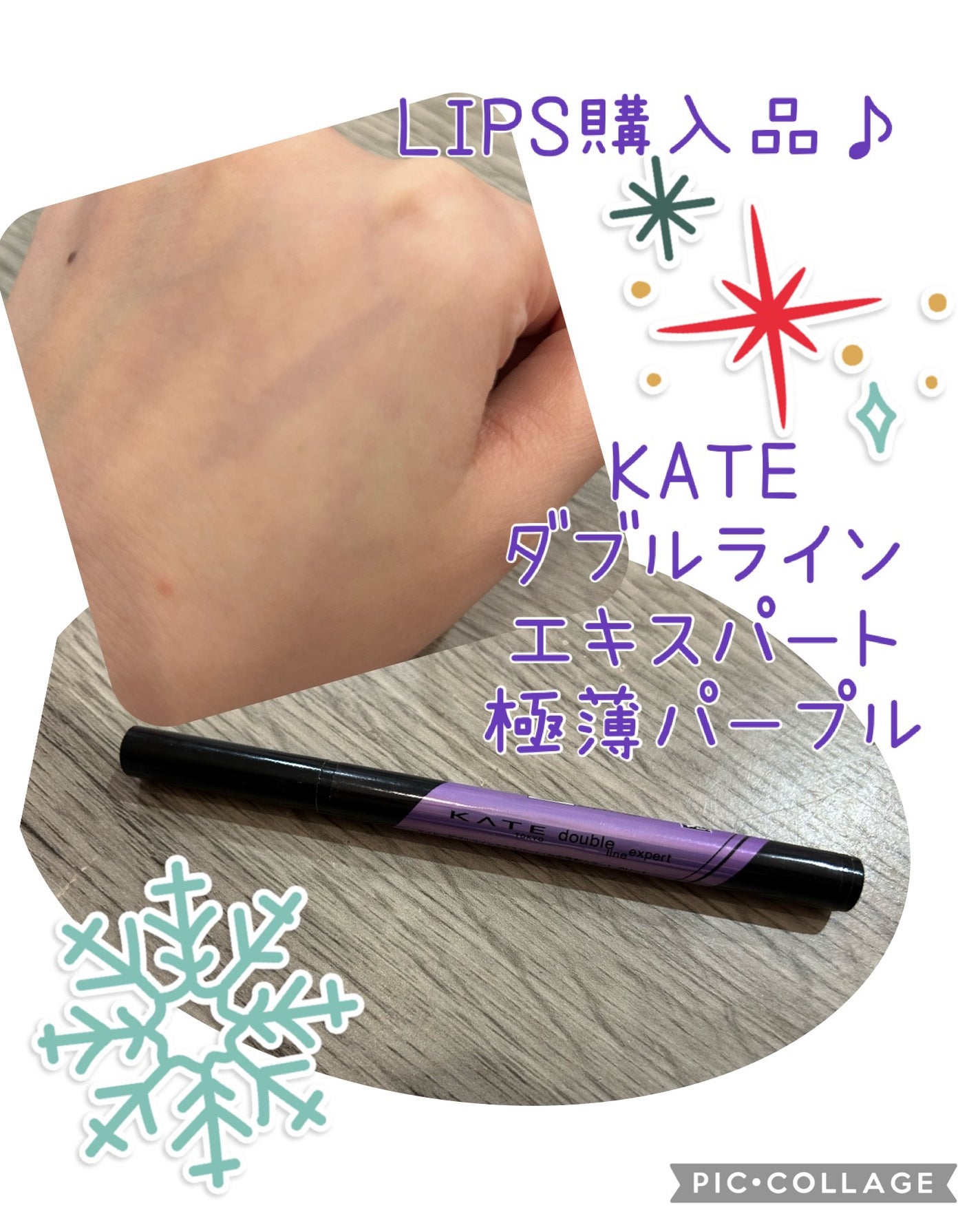 ダブルラインエキスパート(血色陰影カラー)/KATE/リキッドアイライナーを使ったクチコミ(1枚目)