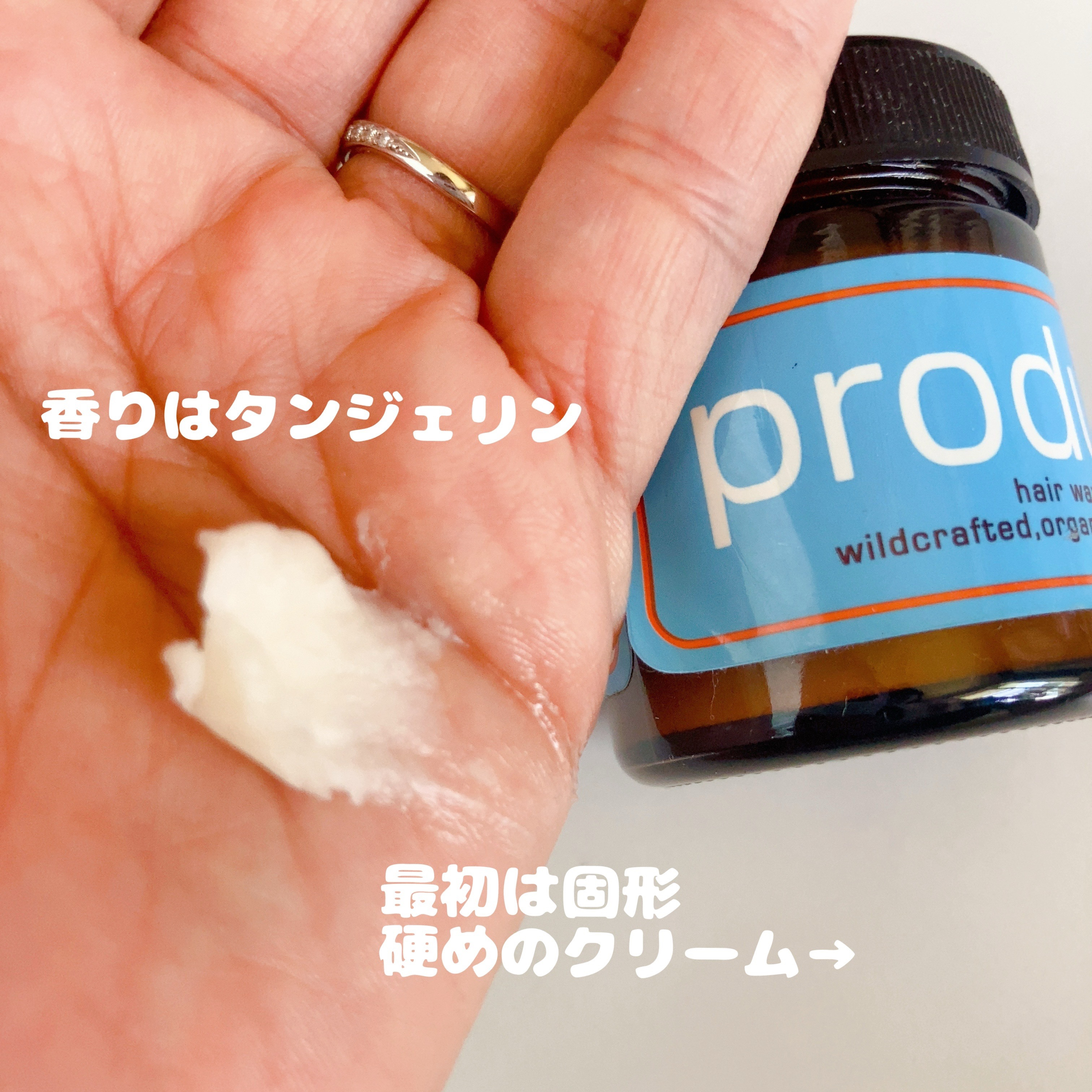 ヘアワックス 42g/ザ・プロダクト/ヘアワックス・クリームを使ったクチコミ（2枚目）