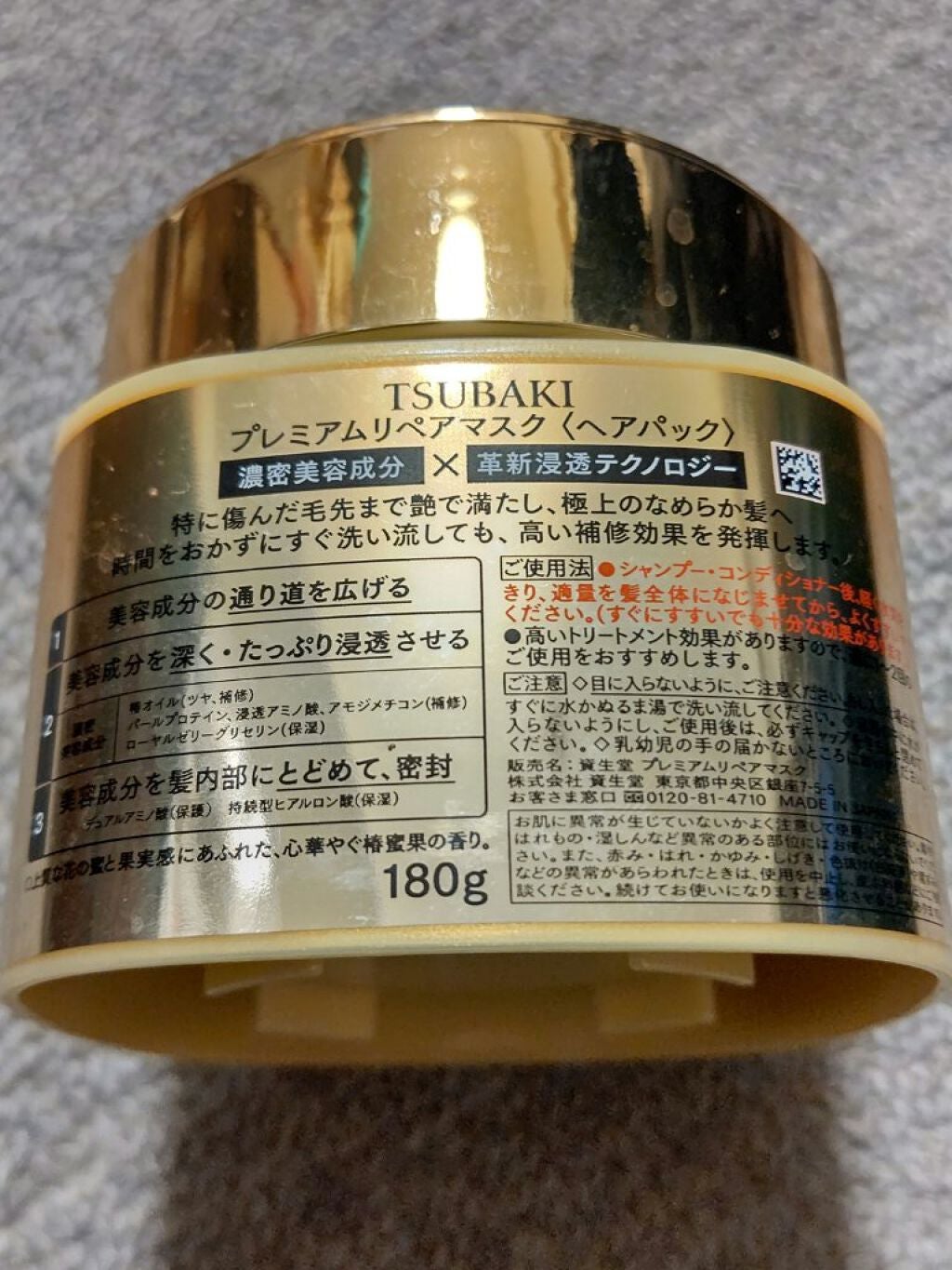 プレミアムリペアマスク(資生堂 プレミアムリペアマスク)/TSUBAKI/ヘアマスク・ヘアパックを使ったクチコミ(2枚目)