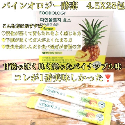 コレオロジーティー/FOODOLOGY/ドリンクを使ったクチコミ(4枚目)