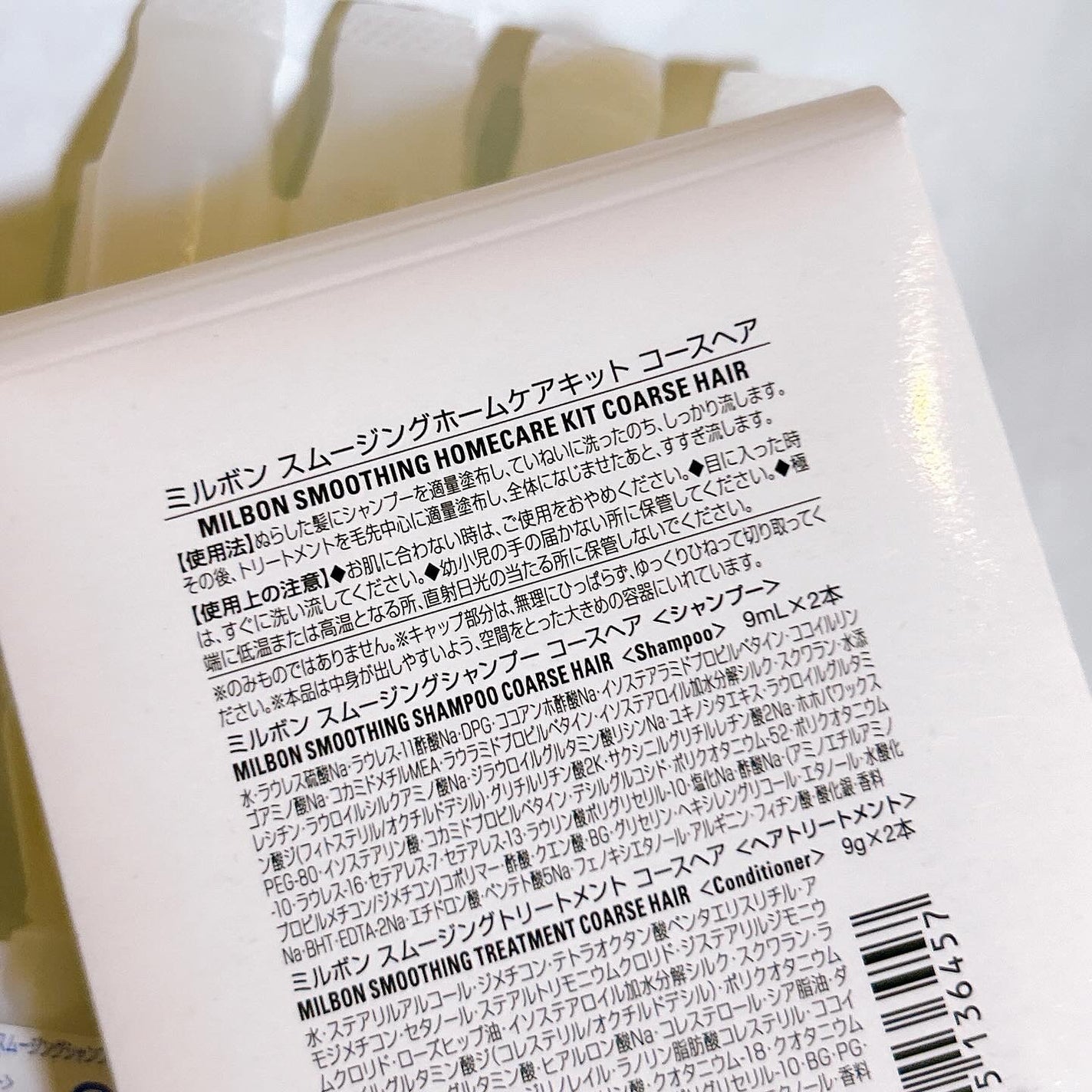 スムージングシャンプー/ トリートメント コースヘア/ミルボン/サロンシャンプーを使ったクチコミ(2枚目)