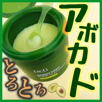 グリーンディープポアクレンジングバーム/Dr.G/クレンジングバームを使ったクチコミ(1枚目)