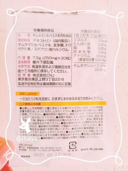 ダイエットサプリ/DAISO/ボディサプリメントを使ったクチコミ(2枚目)